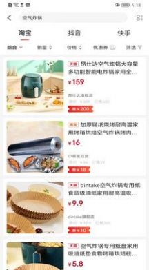 爱抖购3