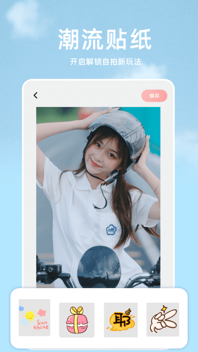 手机p图宝0