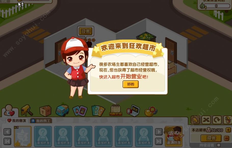 狂欢超市手游官方20231