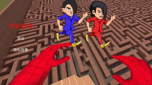 我跑酷超快2