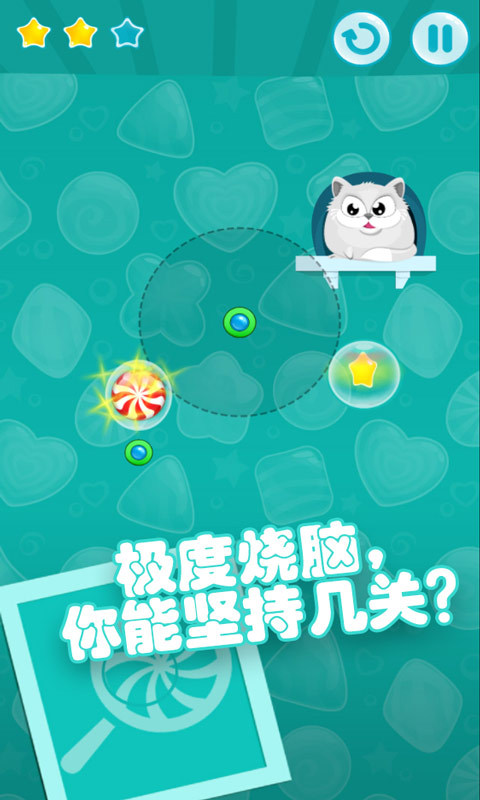 趣味割绳子1