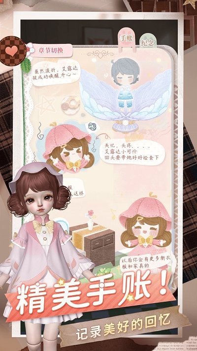箱庭小偶安装3