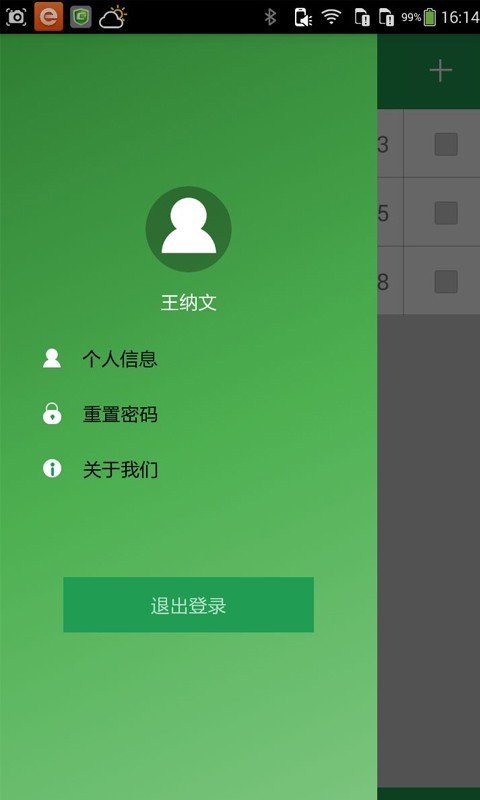 徒手评估0