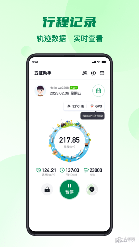 五征助手1