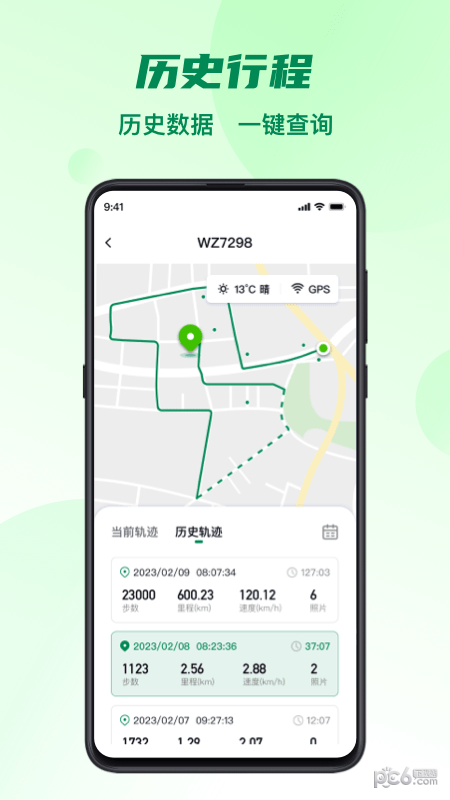 五征助手2