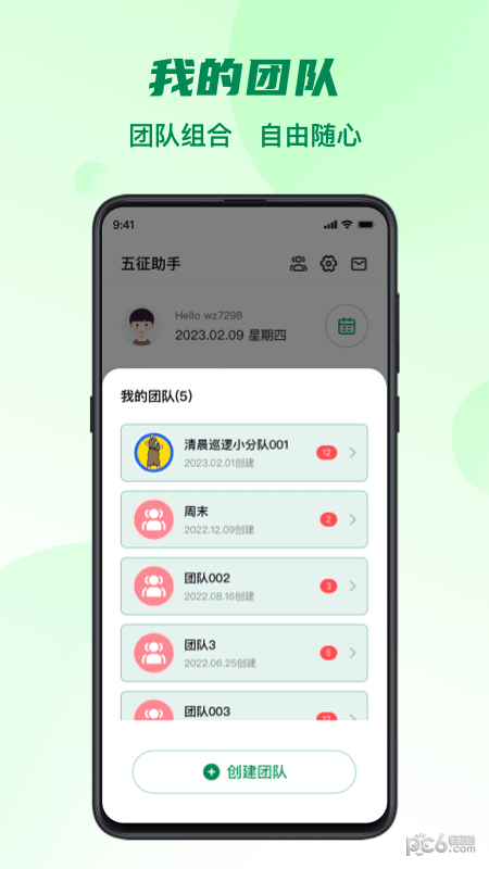 五征助手3