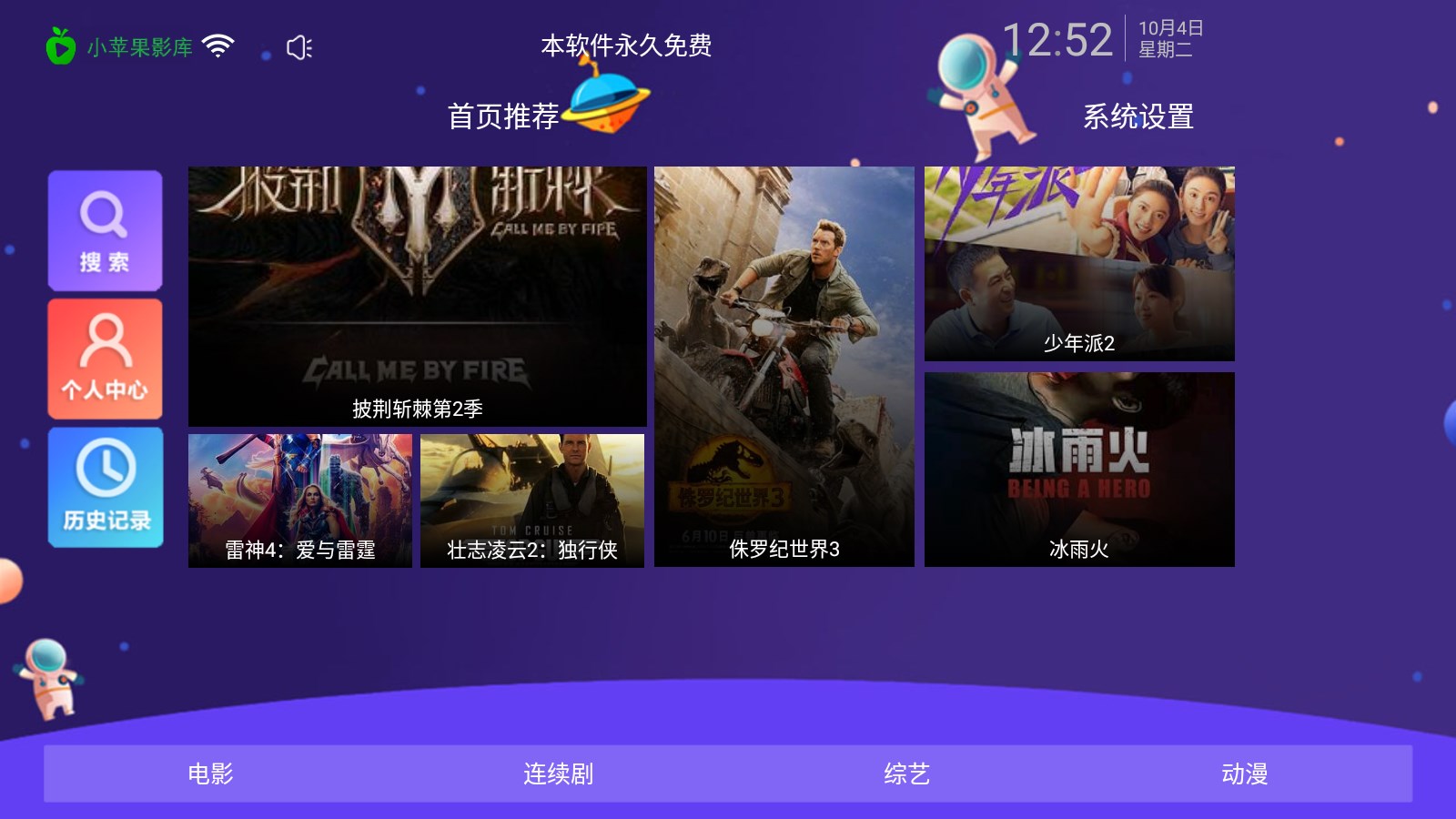 小苹果影视盒子手机1