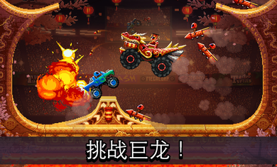 撞头赛车无限金币无限钻石0