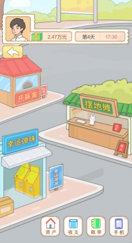 翻身日记小游戏3