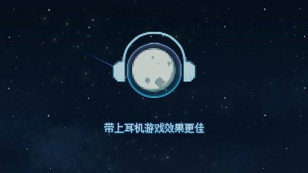 to the moon汉化版3