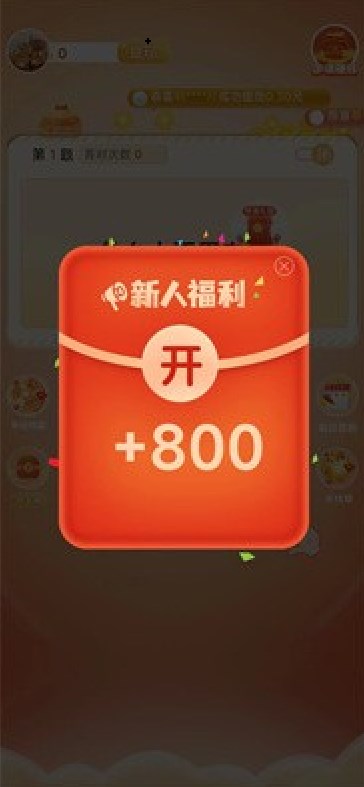 答题暴力王红包版3