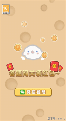 答题暴力王红包版4