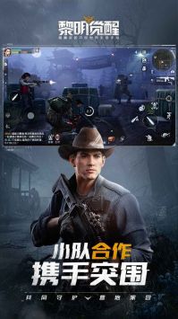 黎明觉醒生机内测版1