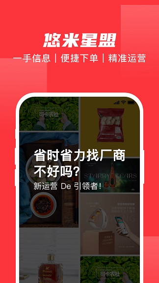 悠米星盟0