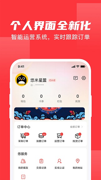 悠米星盟2