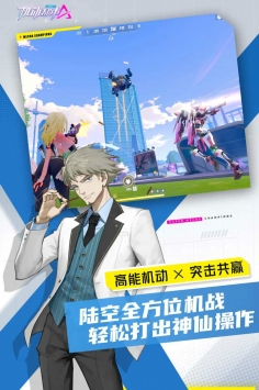 机动都市阿尔法手游0