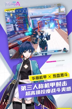 机动都市阿尔法手游1