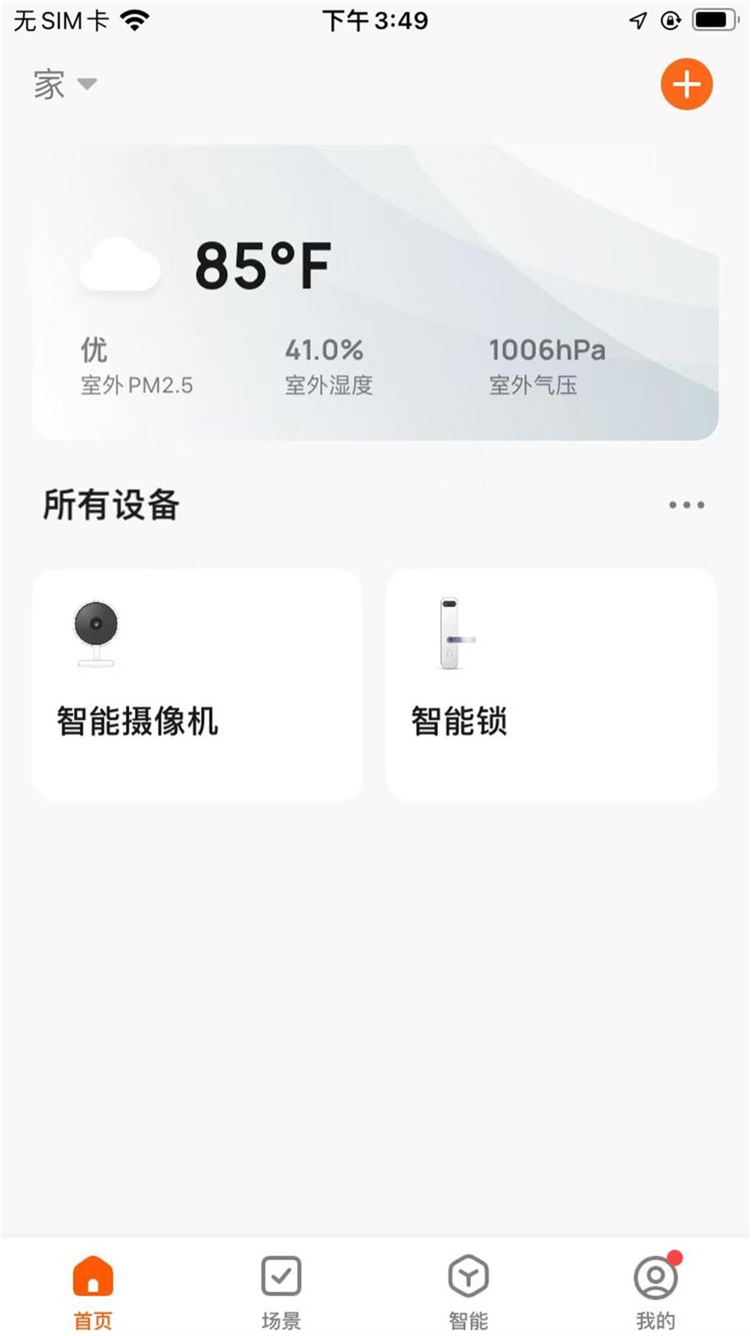 浩联智能0