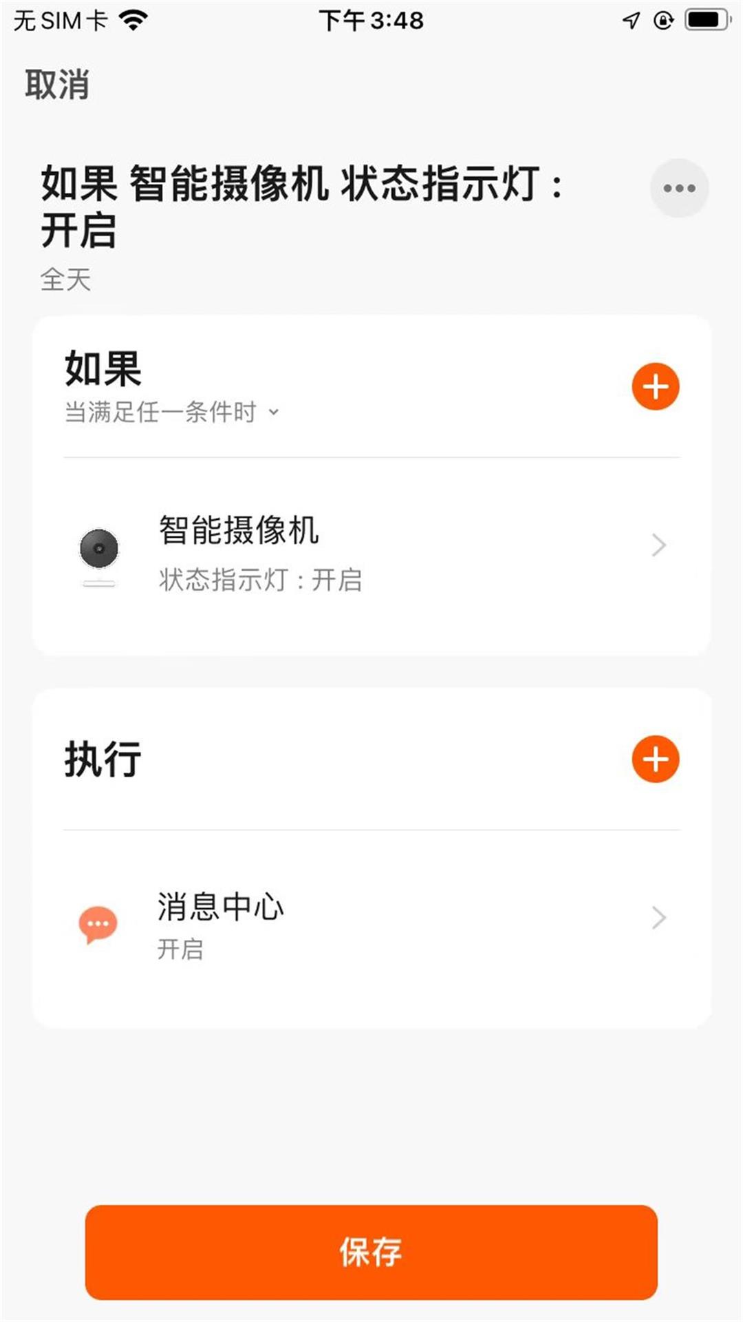 浩联智能2