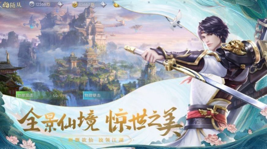 逆斩仙魔0