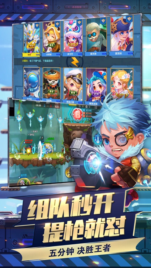 小小突击队手游0