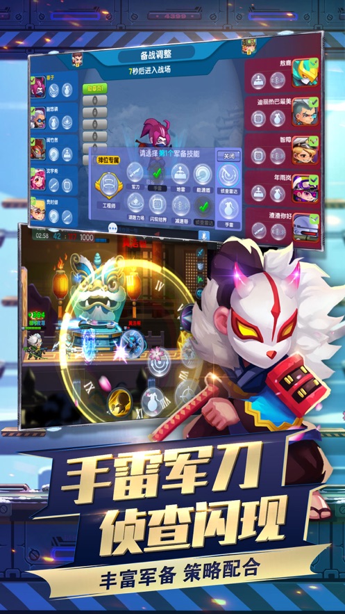 小小突击队手游1