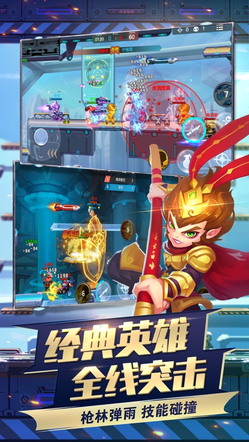 小小突击队手游3