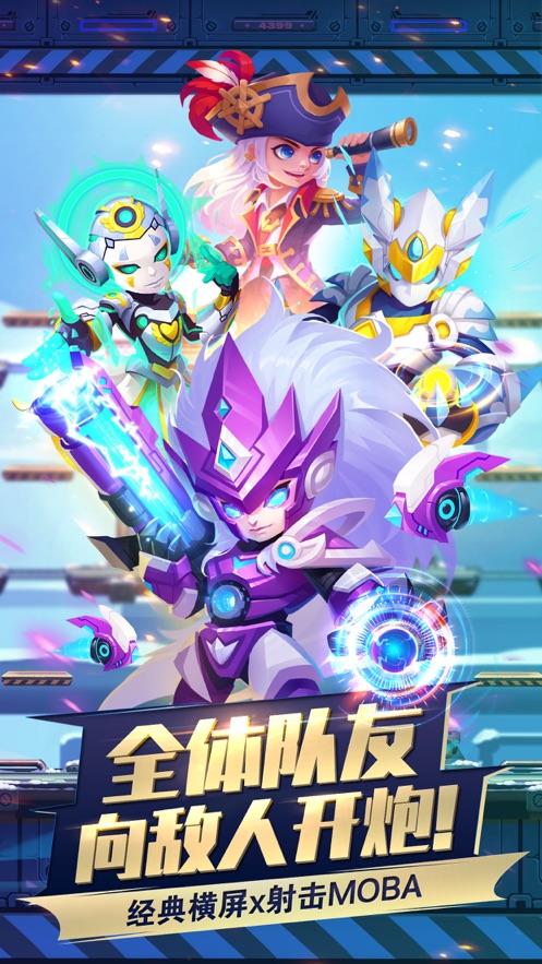 小小突击队手游4