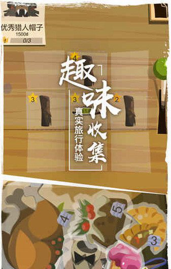 边境之旅0