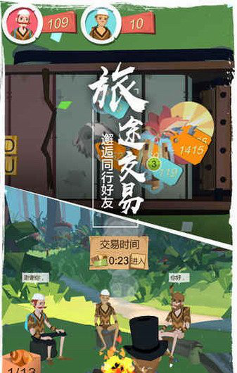 边境之旅1