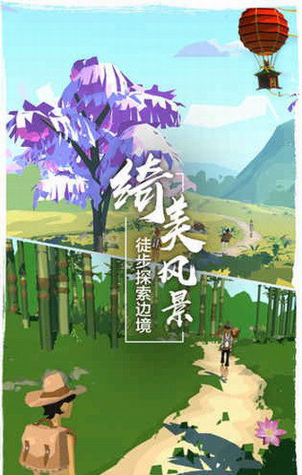 边境之旅3