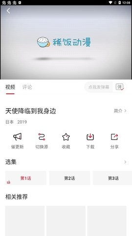 稀饭动漫20231