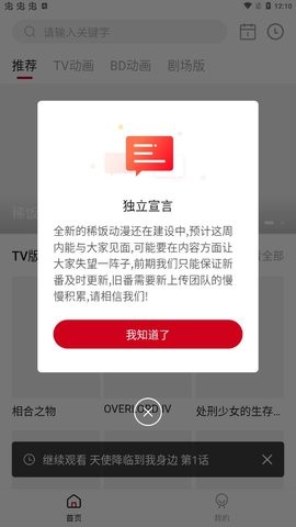稀饭动漫20232