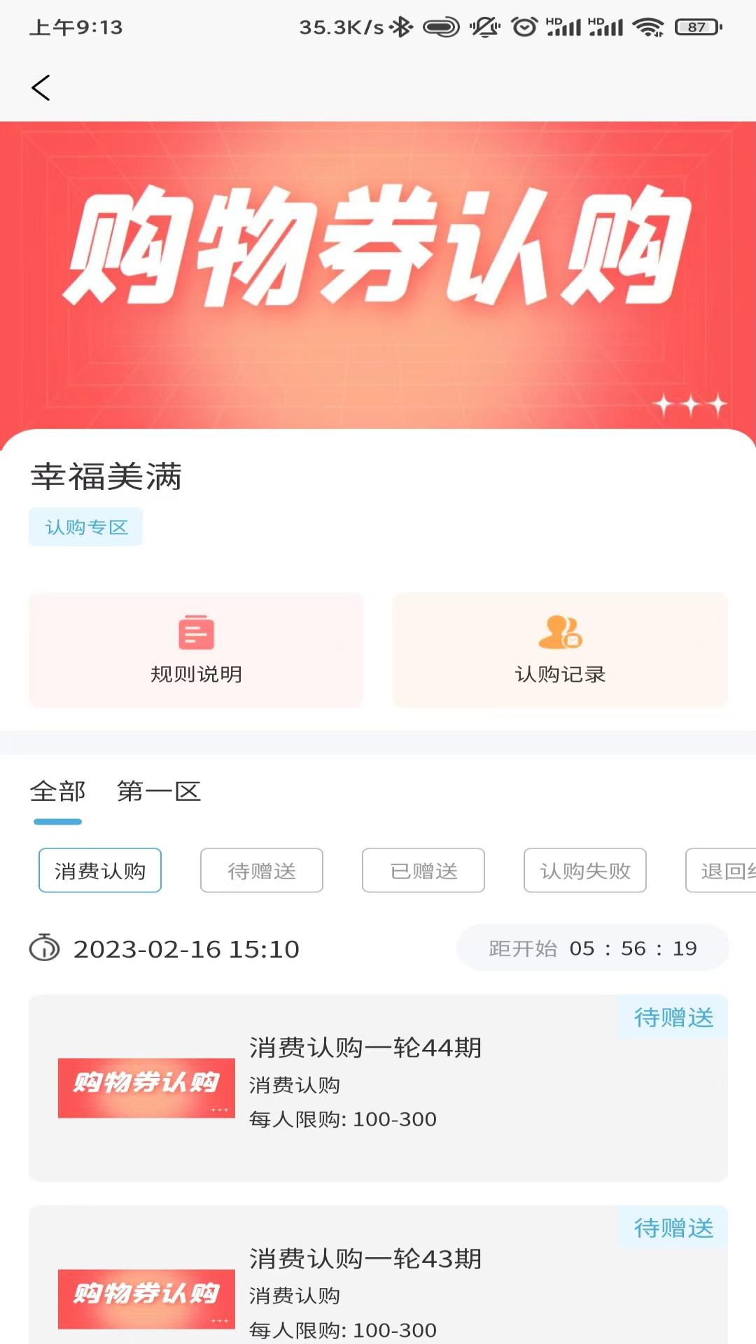 众选汇1