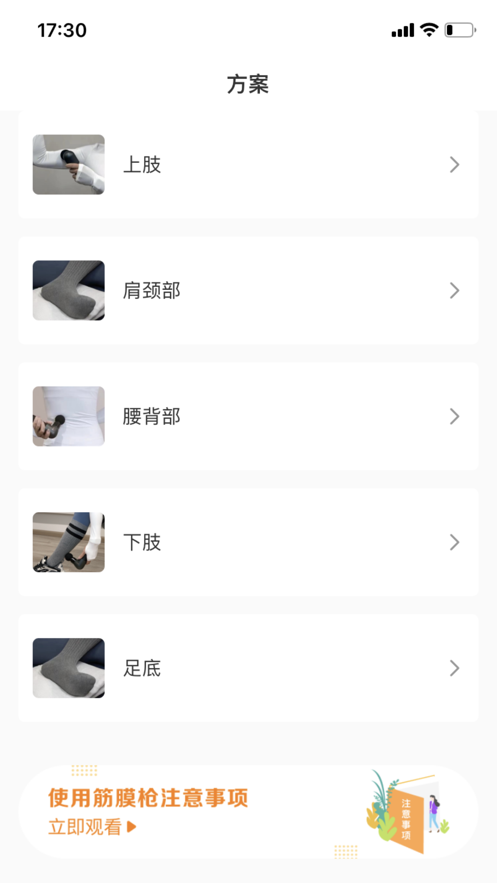 MINI肌肉按摩器0