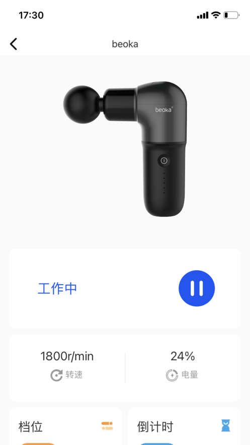 MINI肌肉按摩器2