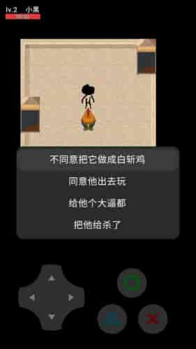 神明小黑子惊魂21