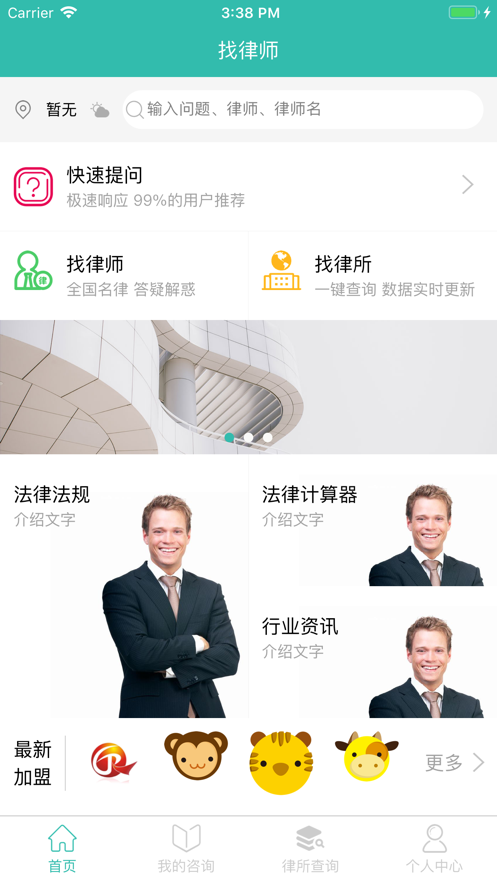 律迅通0
