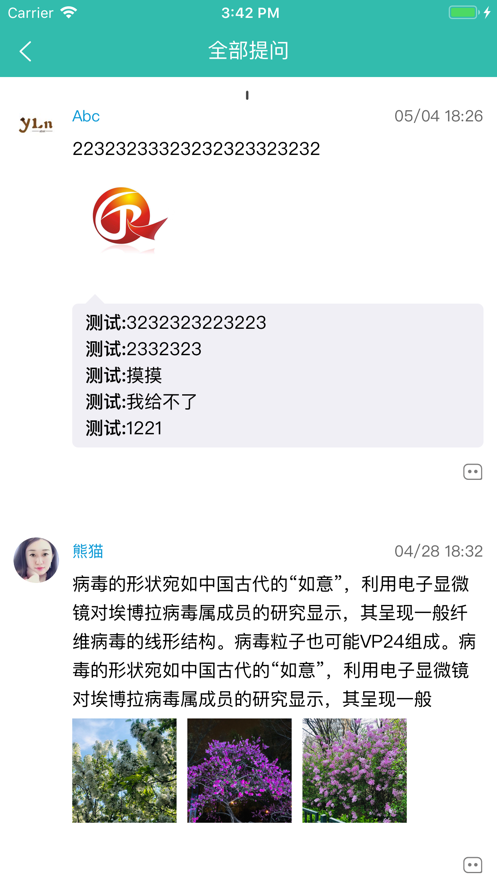 律迅通2