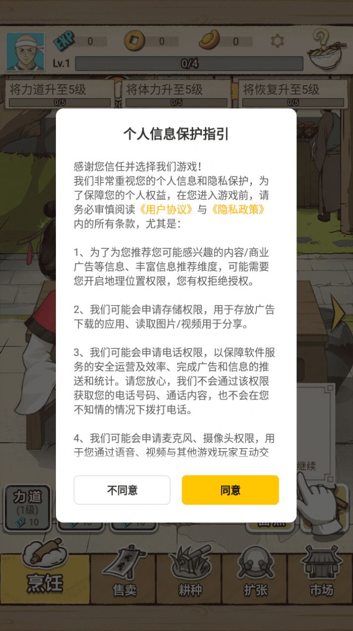 面点大师游戏1