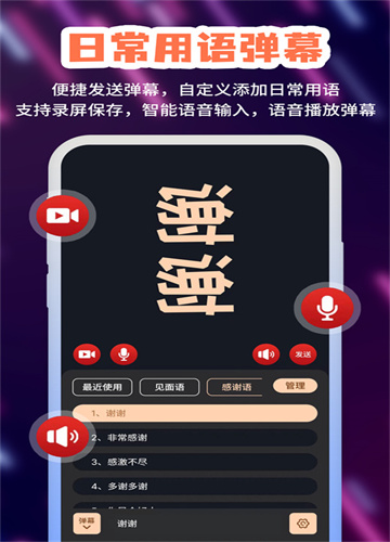 手持LED弹幕1