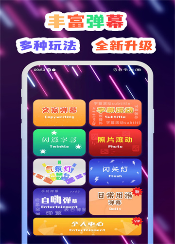 手持LED弹幕3