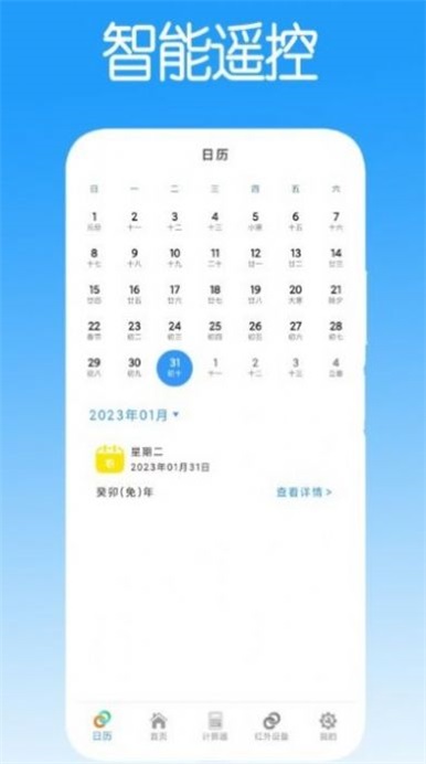 遥控器万能遥控0