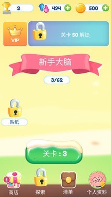 拼图冠军2