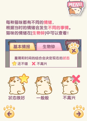 猫咪栽培2游戏1
