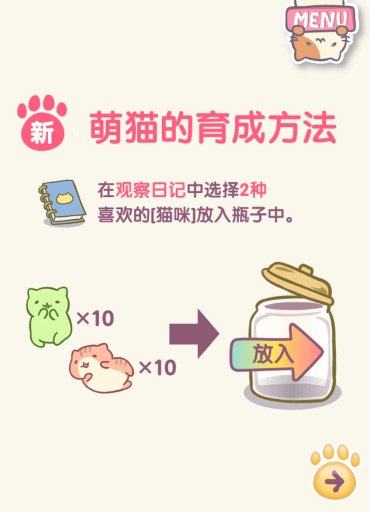 猫咪栽培2游戏2
