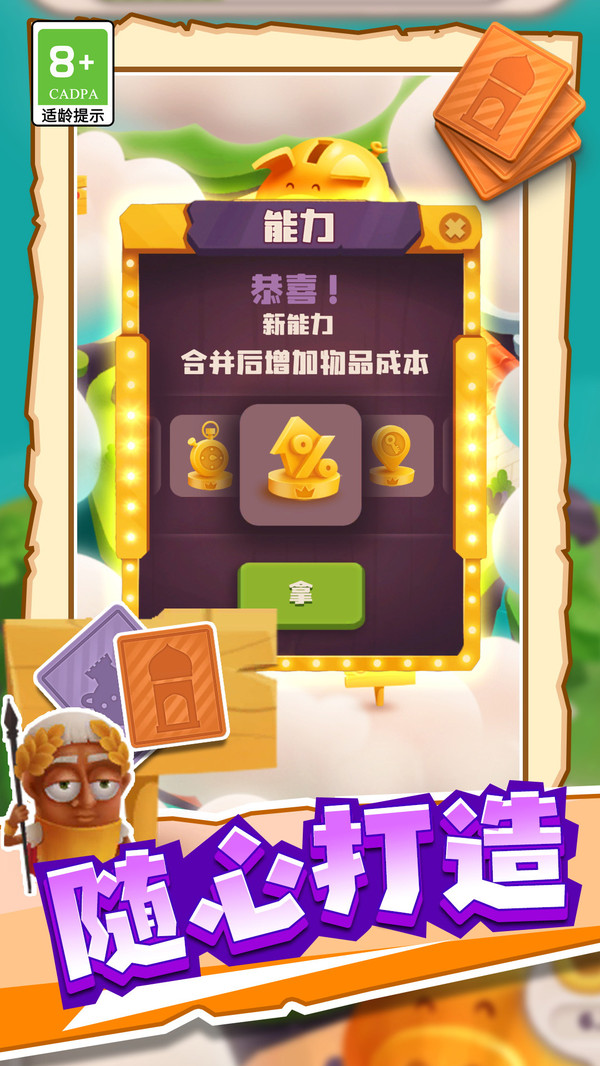 漫漫致富路1