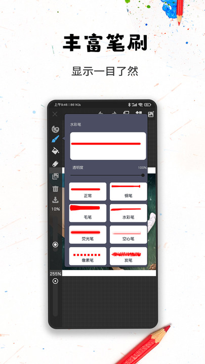 口袋画图1
