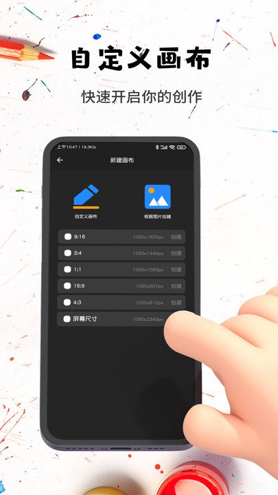 口袋画图2