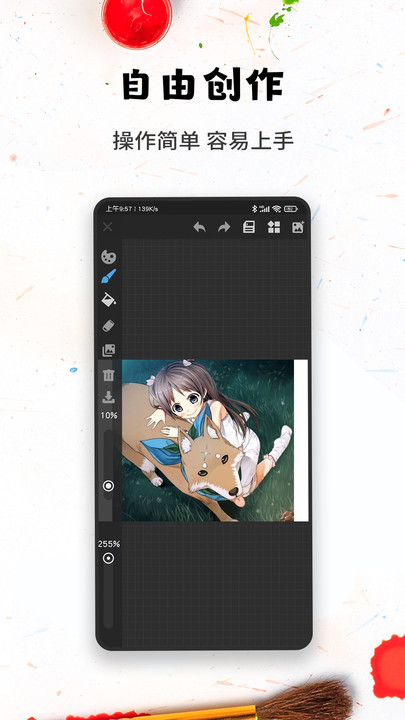 口袋画图3